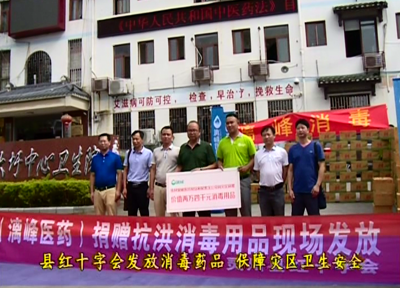 漓峰獻愛，共抗洪災 ——漓峰公司為災區捐贈兩萬四千元