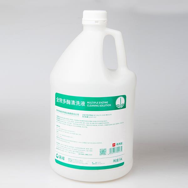 全效多酶清洗液（機洗型）
