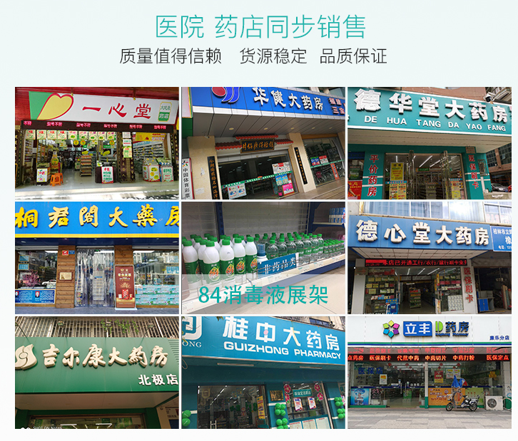 你知道什么情況下使用哪種消毒液嗎？桂林漓峰消毒液生產廠家帶你來認識一下。