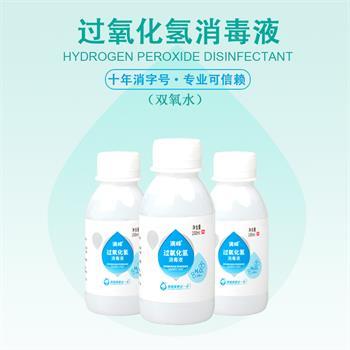 十五個關于雙氧水的小妙招告訴你