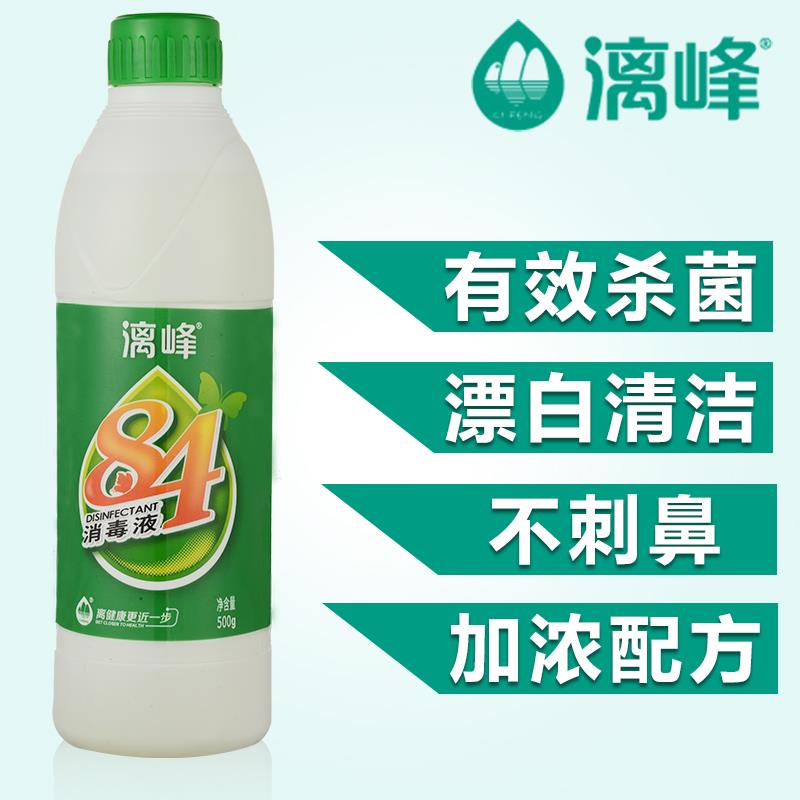 84消毒液