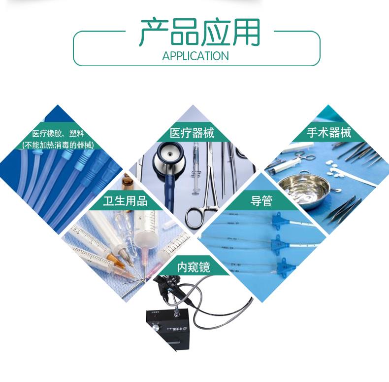 戊二醛消毒液 戊二醛消毒液