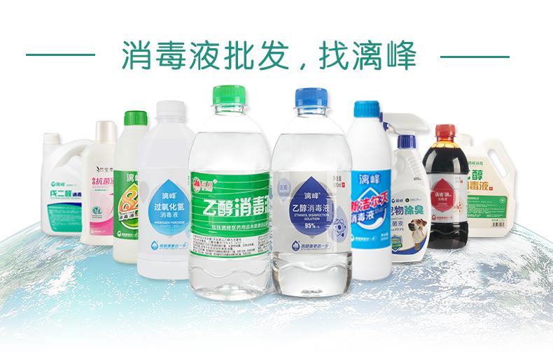 消毒液廠家