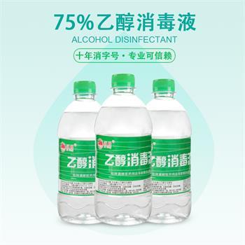 75%醫(yī)用酒精