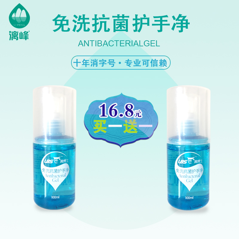 完美女神制造，也離不開漓峰醫用消毒液