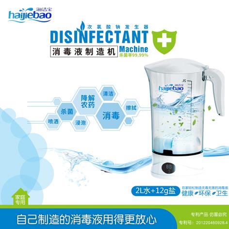 海潔寶-家用消毒液制造機
