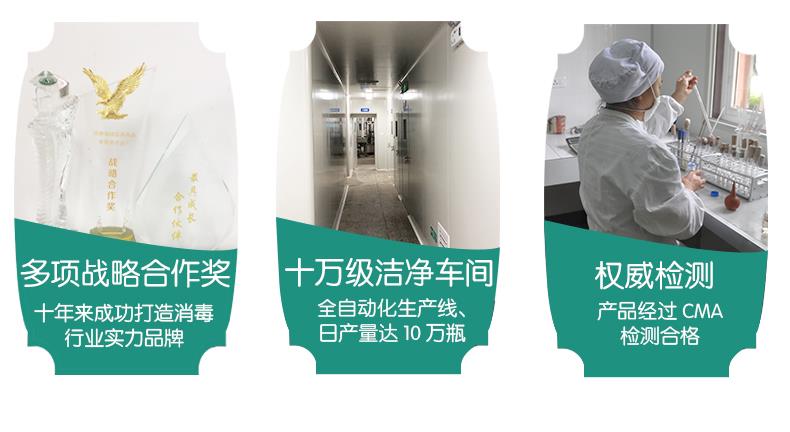 84消毒液生產(chǎn)廠家，為什么選擇漓峰？