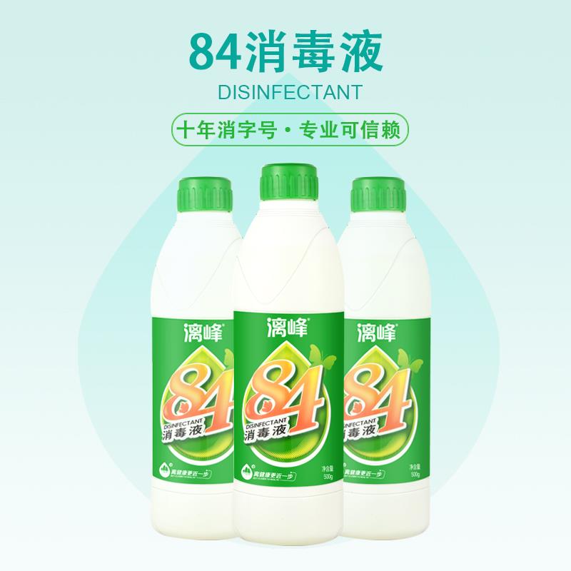 世界肝炎日：84消毒液可滅殺肝炎病毒[漓峰]
