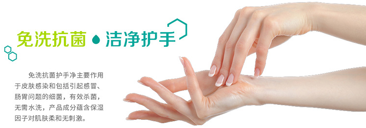 免洗洗手液為什么免洗的秘密你知道嗎？【漓峰】