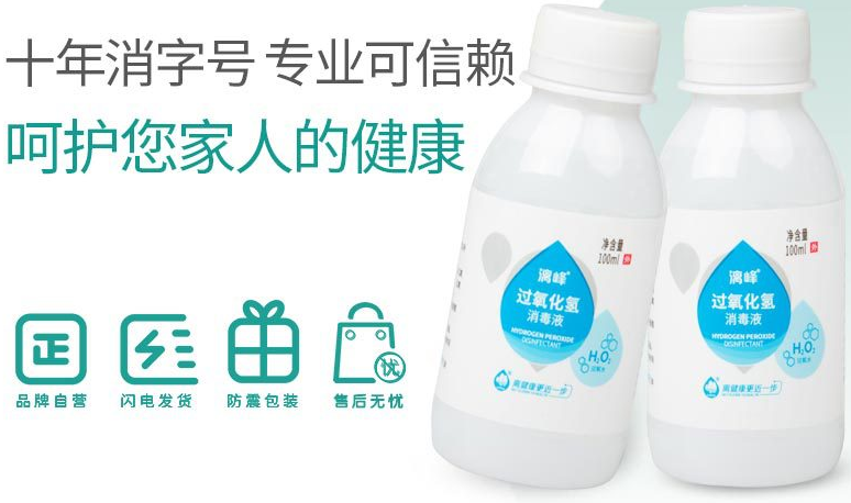 為什么要用遮光的瓶子裝雙氧水呢？【漓峰】