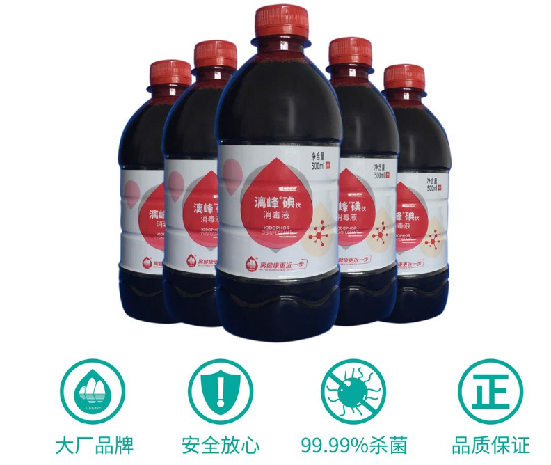 有效期使用期限：酒精碘伏開封后還能存多久？[漓峰]