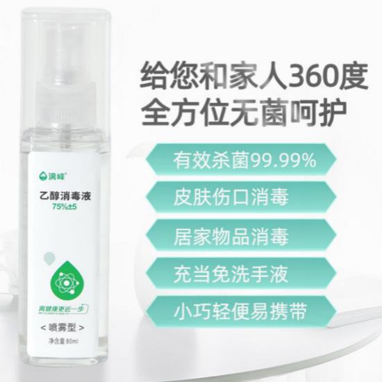 小傷口，大隱患！醫(yī)用酒精消毒不能少！[漓峰]