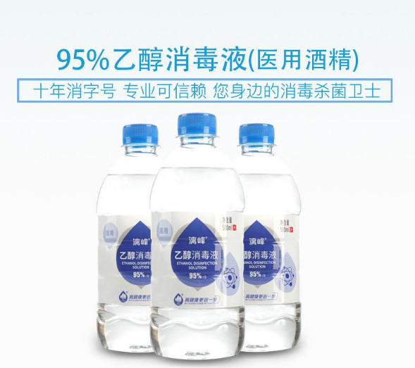 醫(yī)用酒精廠家怎么選？【漓峰】