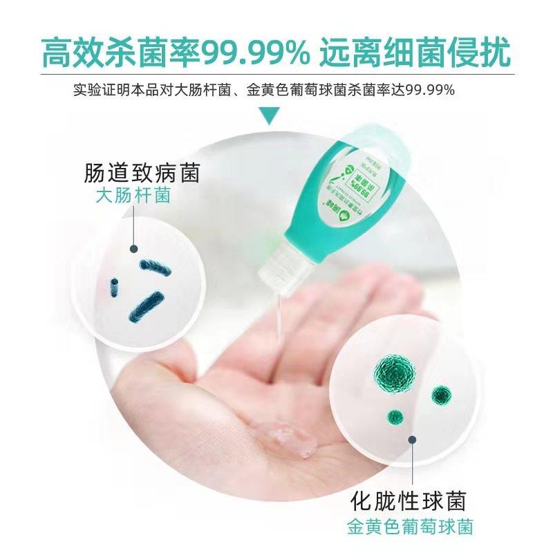 這瓶免洗洗手液不一般，植物免洗抗菌 周全“手”護[漓峰]