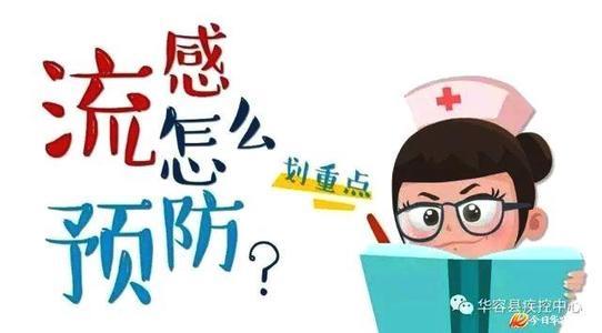 流感來襲，家中備有消毒液就能把病毒擋在門外！【漓峰】