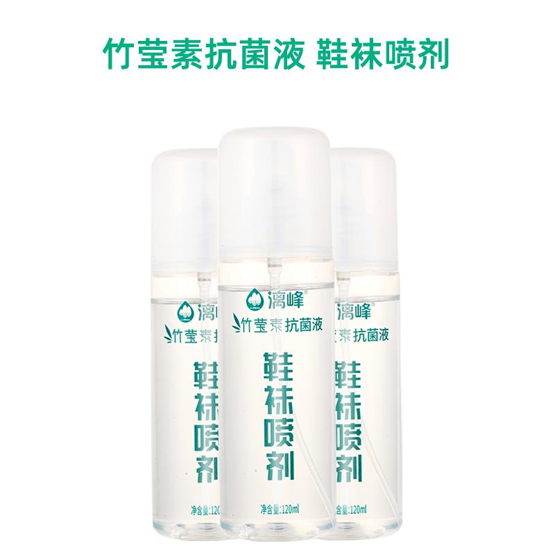 竹瑩素抗菌液-鞋襪噴劑