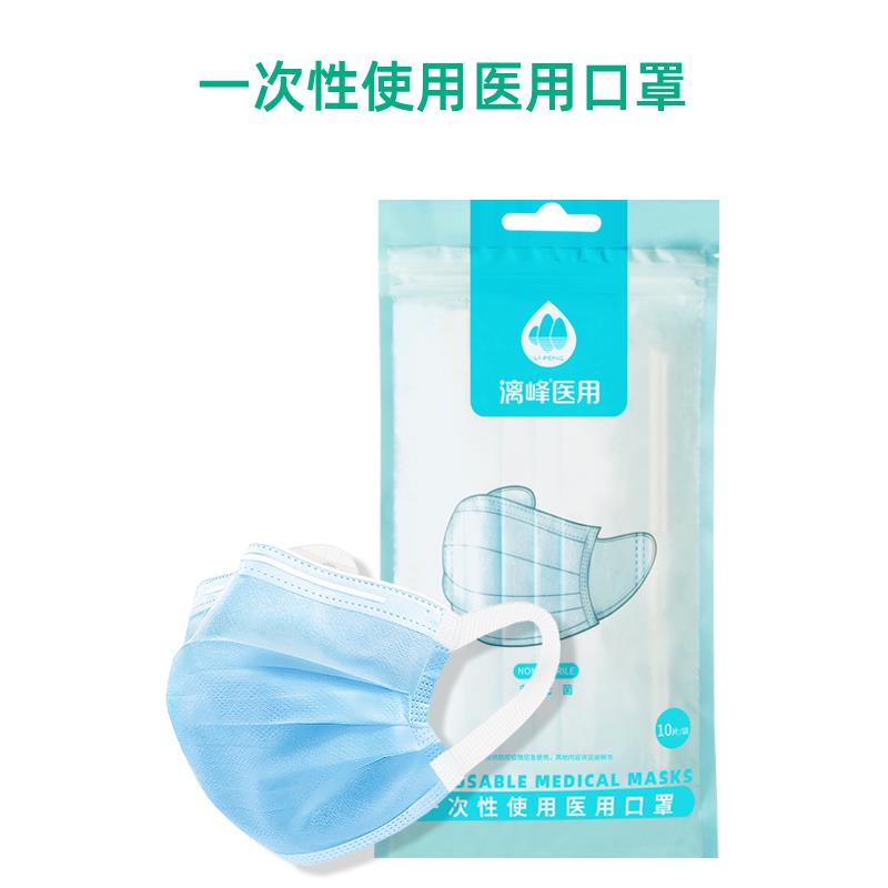 一次性醫(yī)用口罩透氣輕薄1袋10只不勒耳朵三層熔噴布成人親膚超寬彈力耳帶