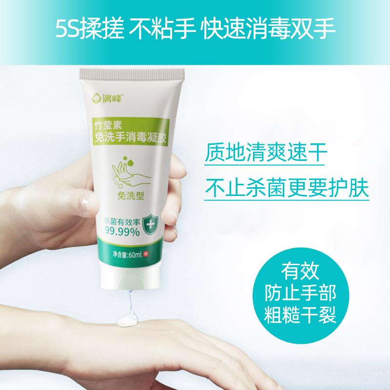 免洗洗手液原來這么厲害[漓峰]