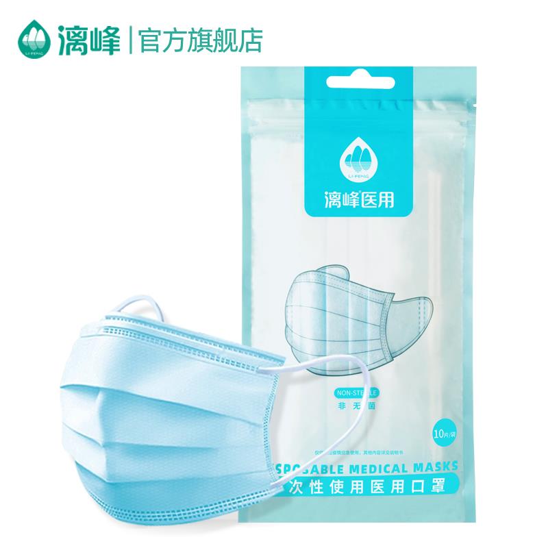 開學季口罩大促銷-漓峰醫(yī)用口罩限量半價搶