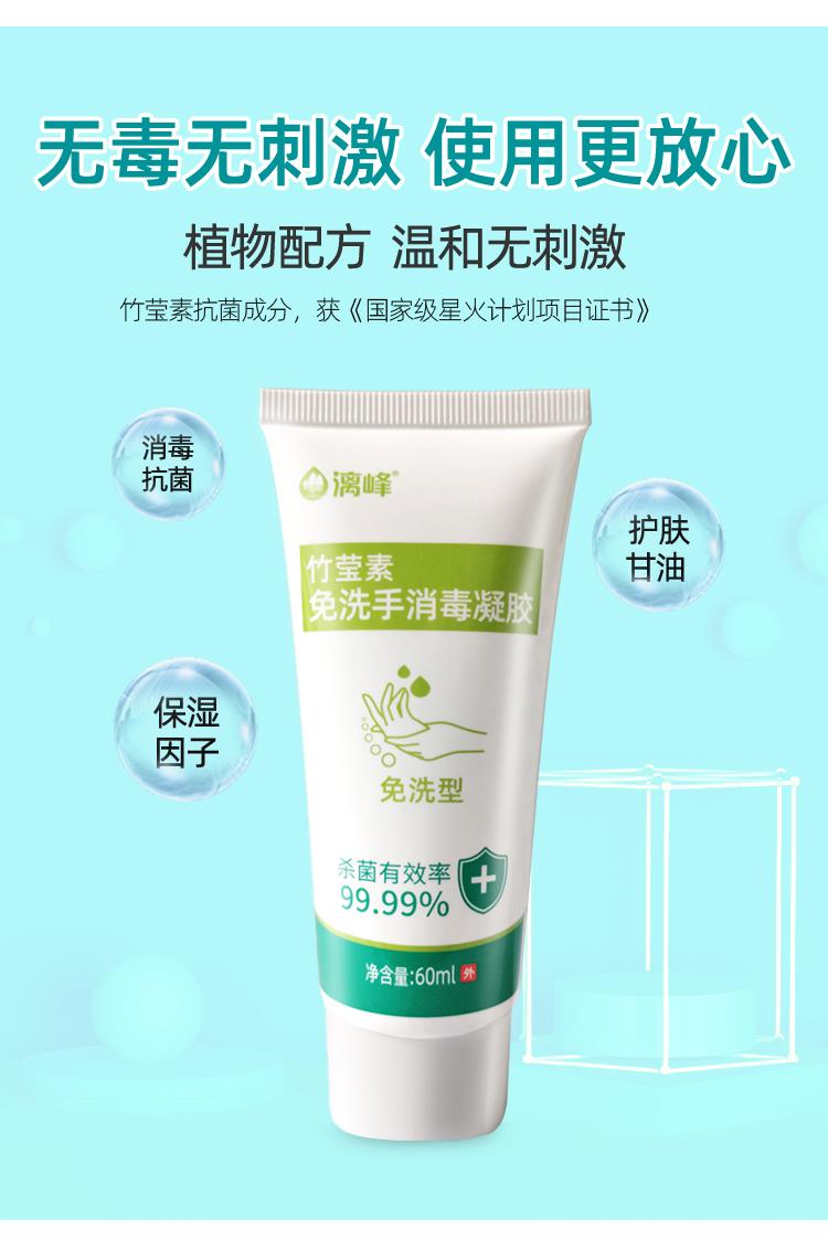 非常時期，應該如何選擇免洗洗手液？[漓峰]