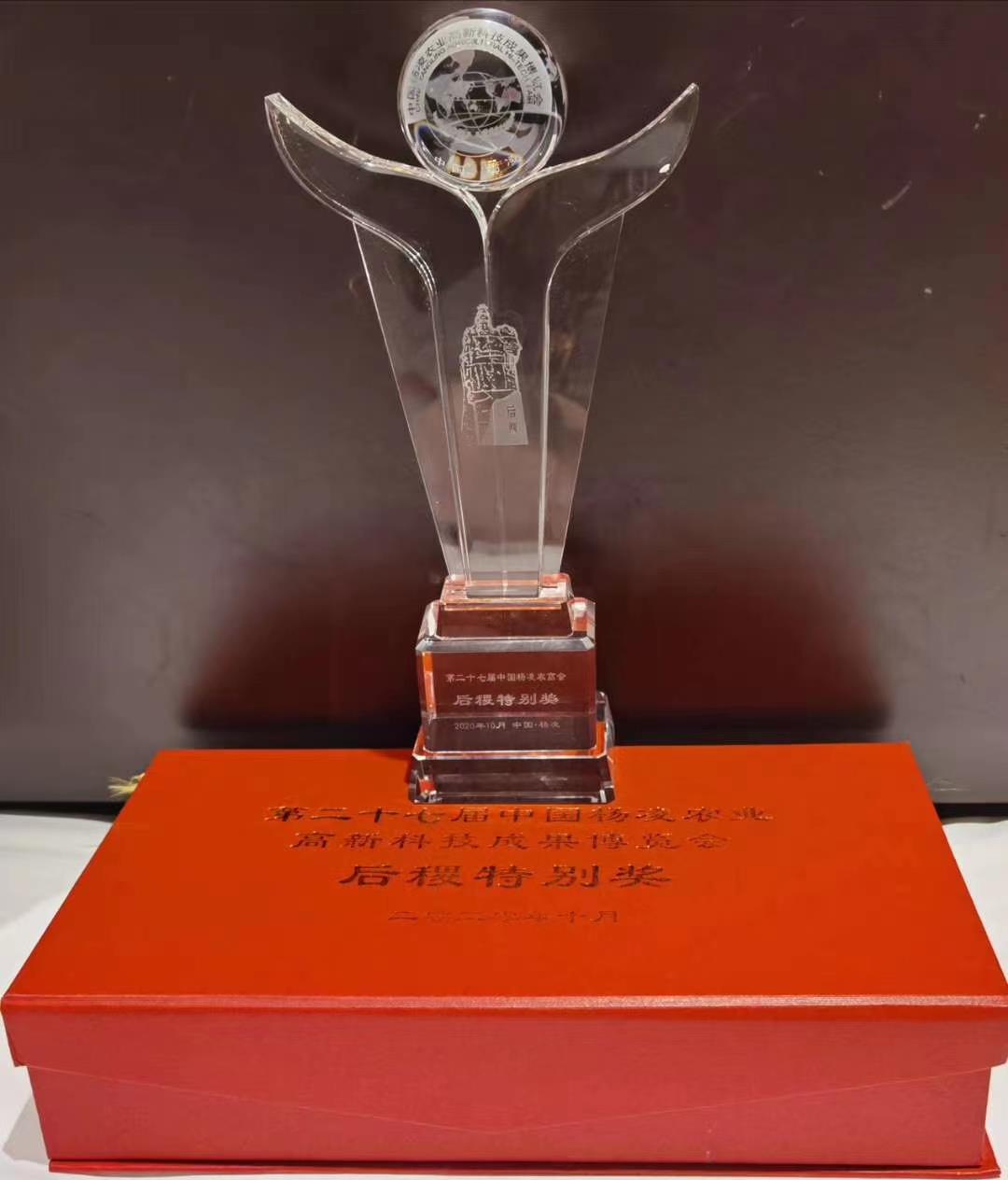 漓峰竹瑩素系列清潔消毒液產品，獲楊凌高科后稷特別獎