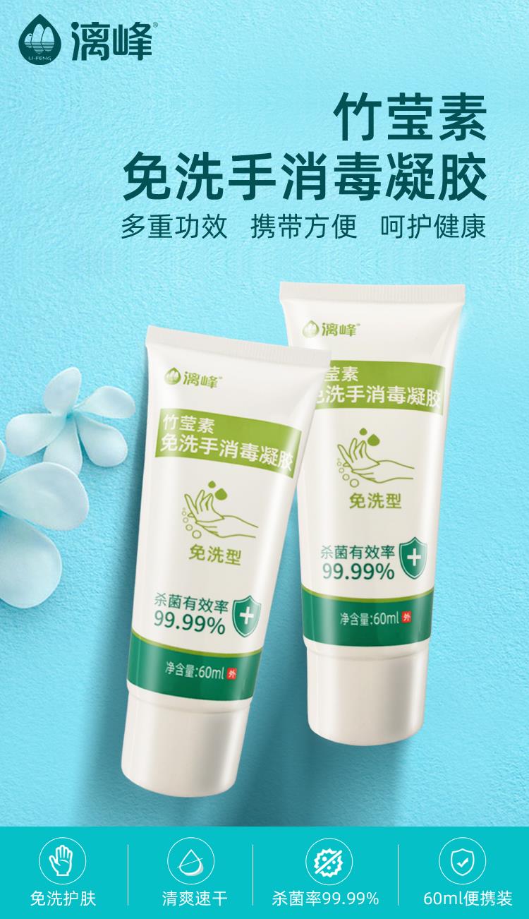 【漓峰小知識】免洗手消毒液消毒需多久的作用時間你知道嗎？