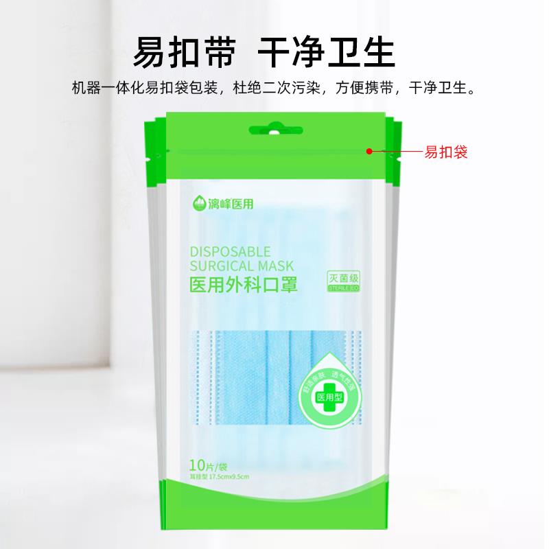 漓峰醫(yī)用外科口罩三層過(guò)濾熔噴布口罩防菌防塵超寬彈力耳帶口罩