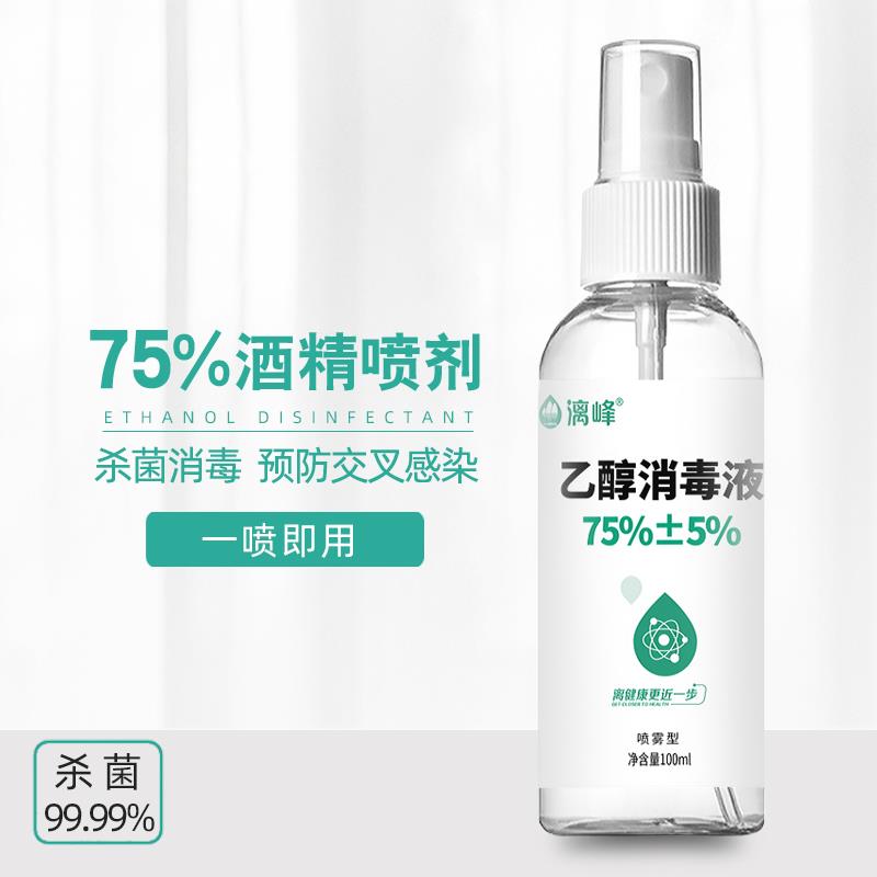 消毒為什么用75%酒精？100%它不香嗎？[漓峰]