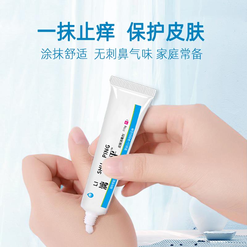 漓峰漓舒平皮膚消毒劑皮炎濕疹皮膚消毒膏