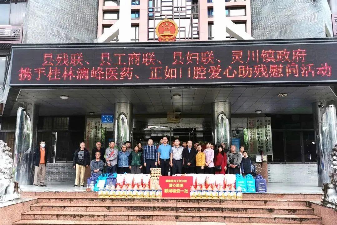 扶殘助殘 共向未來|桂林漓峰、正如口腔黨支部 聯合婦聯開展愛心助殘慰問活動