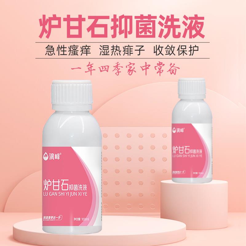 皮膚科常用的爐甘石洗劑，90%的人都用錯(cuò)了