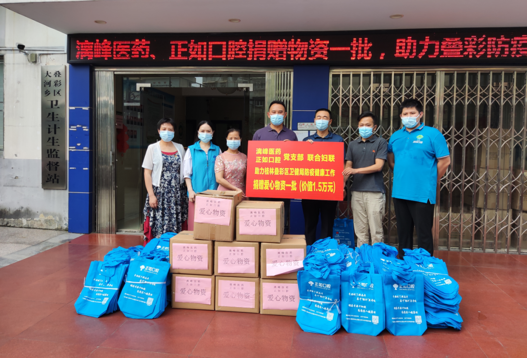 “學黨史 辦實事”助力政府疫情防控工作——漓峰益行第17站