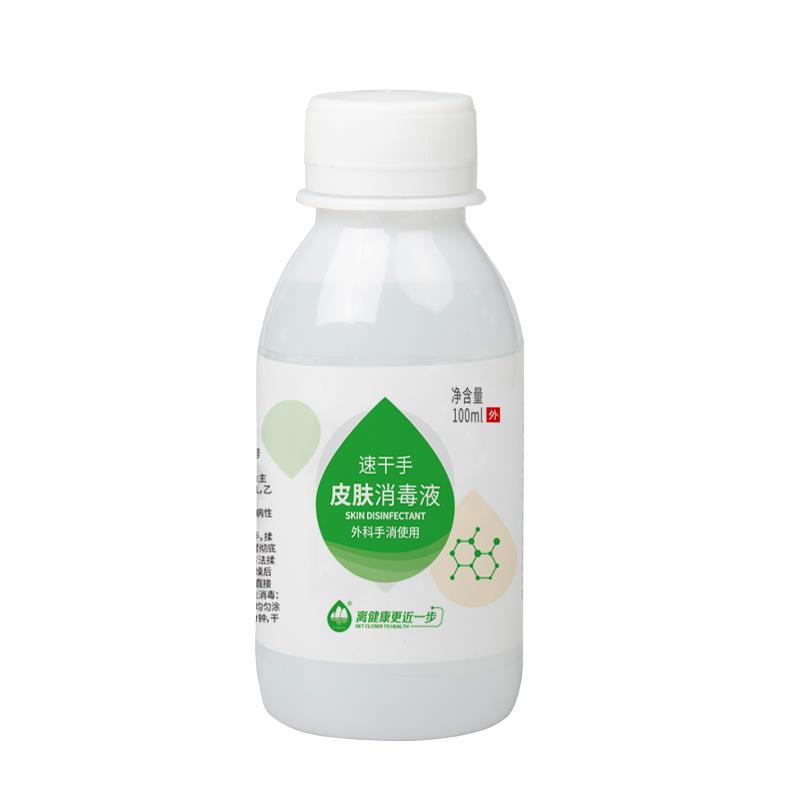 漓峰牌速干手皮膚消毒液（外科手消使用）100ml