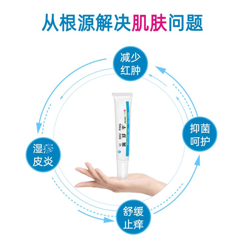 【漓峰出品】抑菌止癢家中常備→ 漓舒平皮膚消毒膏，給肌膚溫柔呵護！