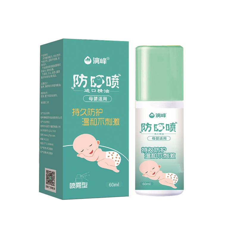 漓峰防叮噴驅蚊液噴劑